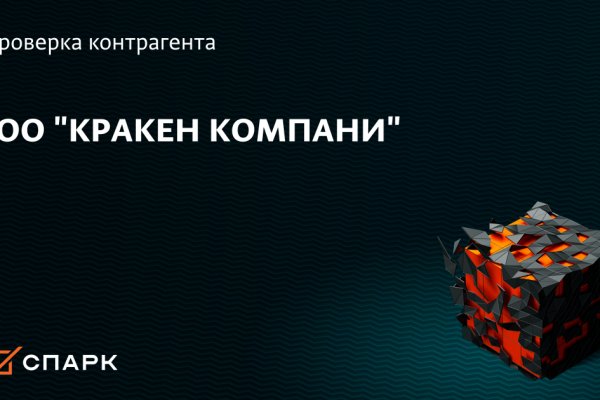 Как восстановить доступ к кракену