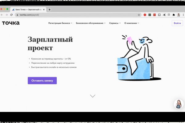 Украли аккаунт на кракене даркнет