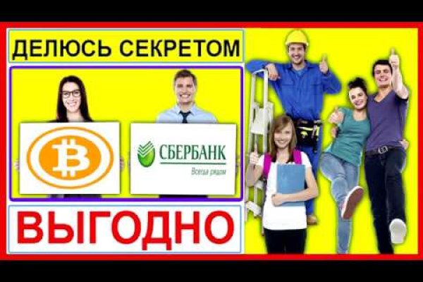 Пополнить кошелек кракен